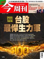 Business Today 今周刊